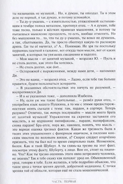 Книга Полное собрание сочинений в 15 томах. Том 7. Елка для Ба. Горацио (Борис Фальков) — 5