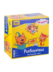 Настольная игра ЗВЕЗДА  Три кота. Рыболовы 8767