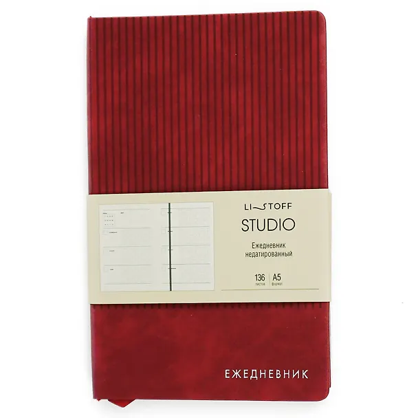 Ежедневник недатированный «Studio» А5, бордовый, 136 листов, экокожа, Listoff 3055868 — 2