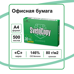 Бумага А4, 500 листов, «SvetoCopy», Svetocopy 213748