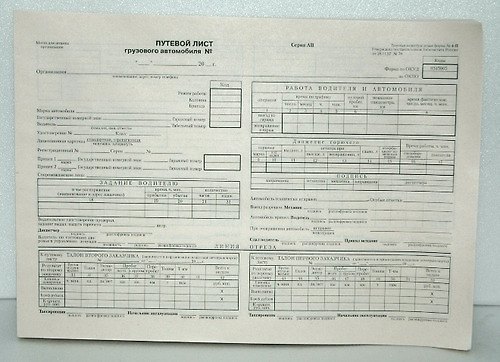 Бланк «Путевой лист грузового автомобиля», 100 листов, А4 303976 — 1
