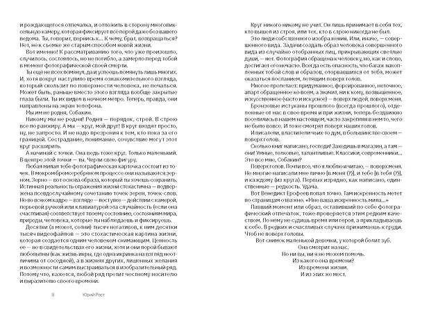 Книга Свободные полеты в гамаке () — 6