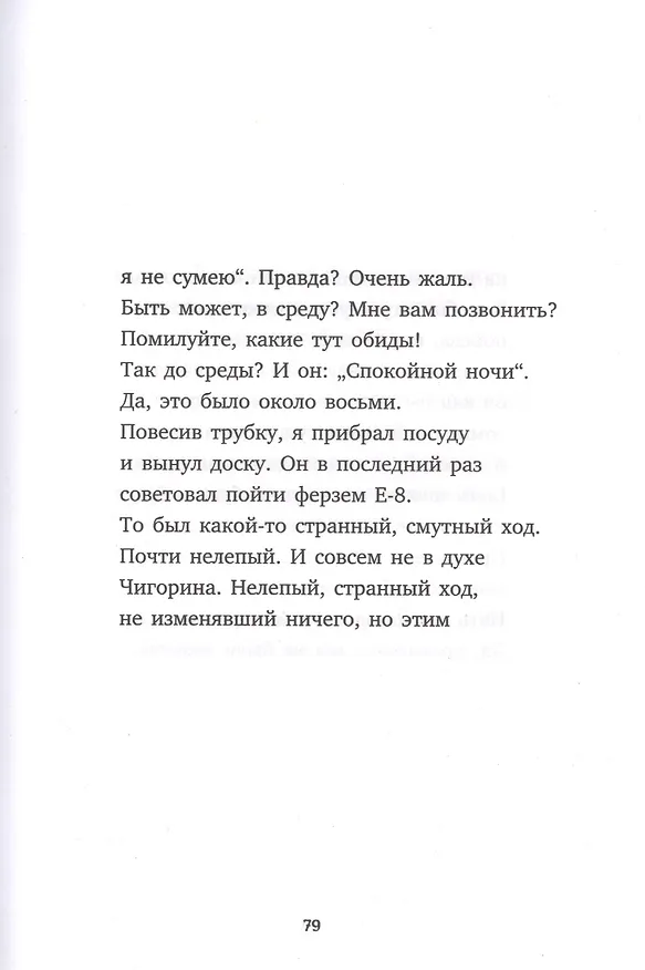 Книга Конец прекрасной эпохи. Стихотворения (Иосиф Бродский) — 5
