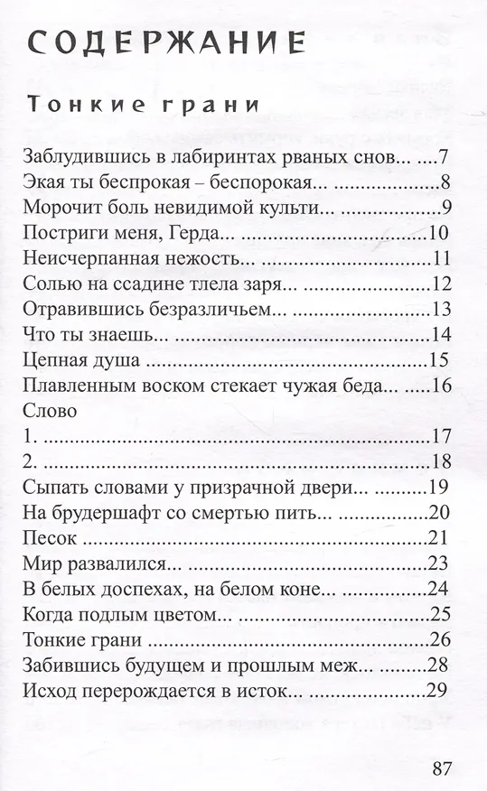 Книга Темное небо () — 2