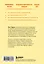 Ловушка счастья. Как перестать переживать и начать жить (2-е издание, дополненное и переработанное) — 3023100 — 2