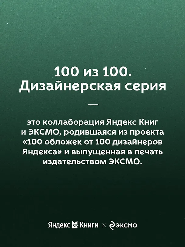 Книга Обломов (Иван Гончаров) — 8