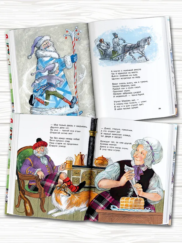 Книга Сегодня, завтра или вчера. Сказки народов мира (Самуил Маршак) — 6