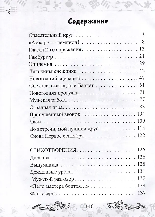Книга Ляля плюс Эдька равно (Тая Полянская) — 3