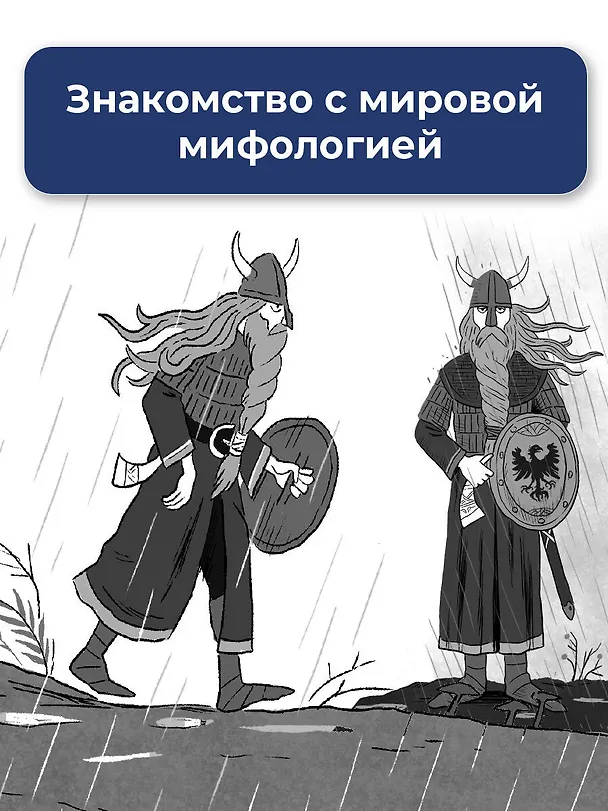 Книга Кот Один и королева гоблинов (Франческо Бедини) — 8