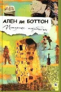 Интимные подробности