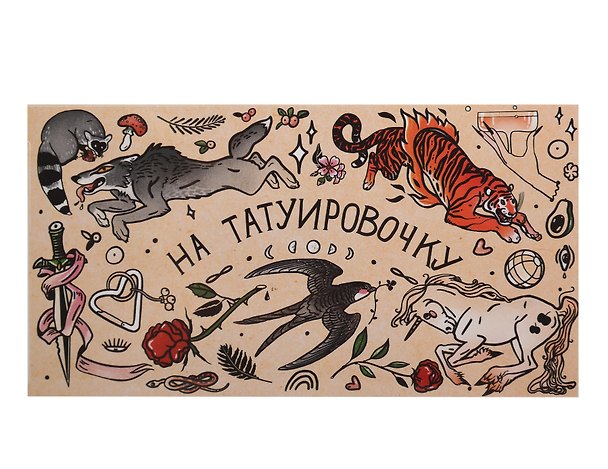 Конверт «На тату»  3093024 — 1