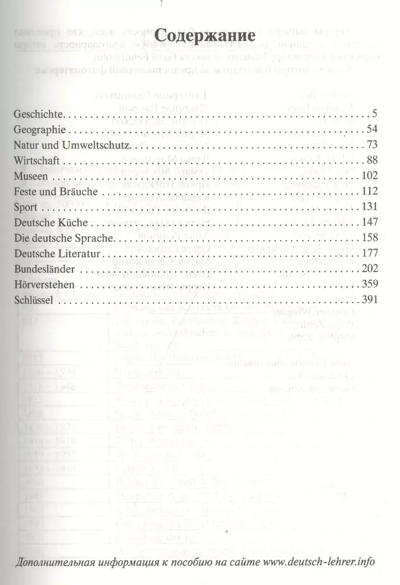 Deutschland in Wort und Bild Вся Германия (+CD) (Заславская) - купить книгу  с доставкой в интернет-магазине «Читай-город». ISBN: 978-5-9033-8382-5