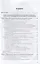 Банковское дело. Часть 1. Общие вопросы банковской деятельности. Учебник для СПО — 2728810 — 2