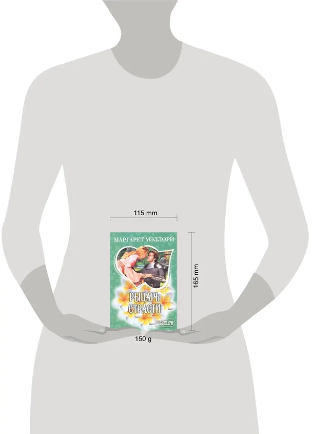 Книга Рыцарь страсти : роман (Маргарет Мэллори) — 2