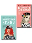 Young Adult. Инстахит. Романтика