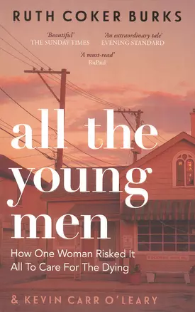 All the Young Men — 2890412 — 1