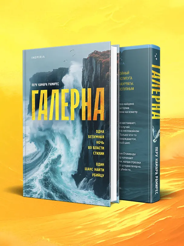 Книга Галерна (Перу Камара Рамирес) — 9