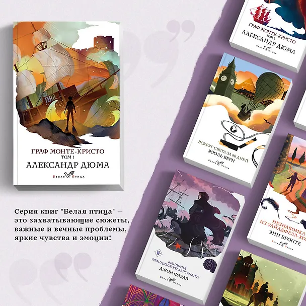 Книга Граф Монте-Кристо. Том 1,2 (комплект из 2 книг) (Александр Дюма (отец)) — 6