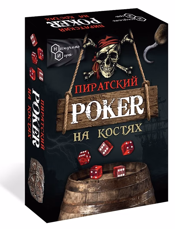 Настольная игра «Пиратский покер на костях», Нескучные игры 3115613 — 1