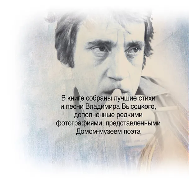 Книга Лирика: книга-миниатюра (Владимир Высоцкий) — 2