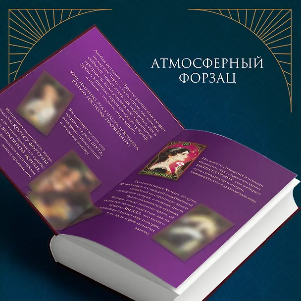 Книга Смертельное таро (Валерия Хелерманн) — 9