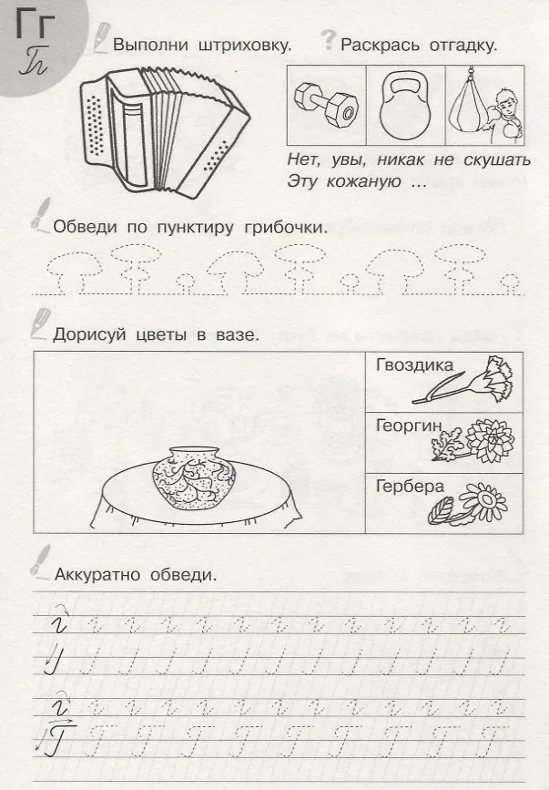 Книга Прописи (мОбрПр6-7лет) (Умные дети) Курачицки () — 5