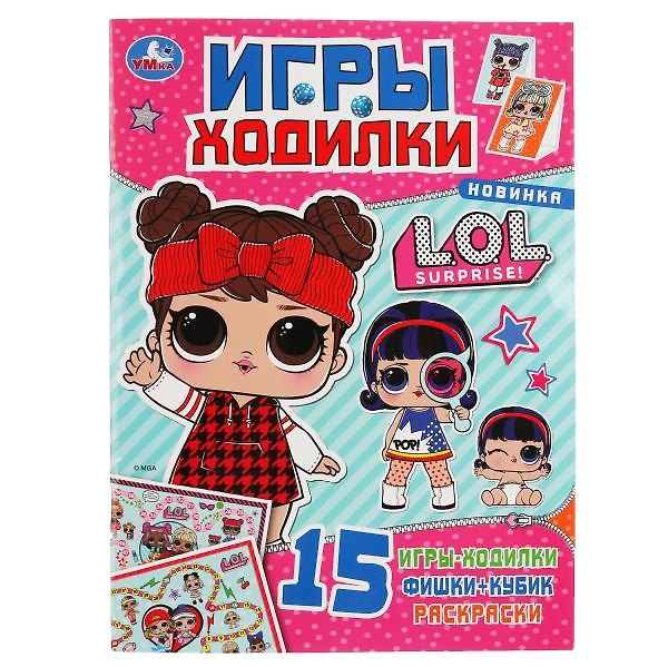 Книга Игры-ходилки. ЛОЛ () — 1