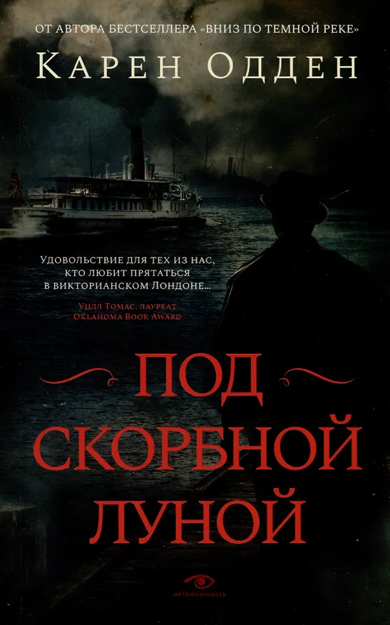 Книга Детективы Карен Одден. Комплект из 2-х книг (Карен Одден) — 4