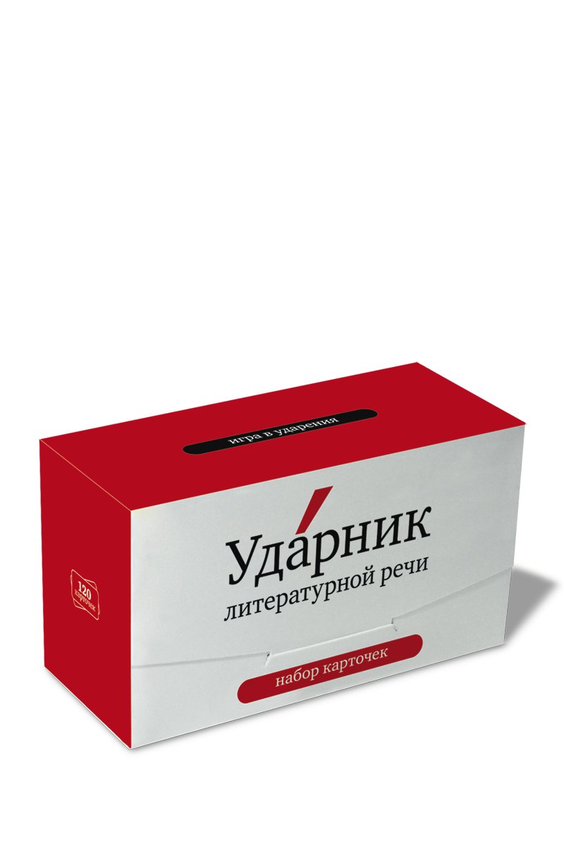 

Ударник литературной речи. Набор карточек