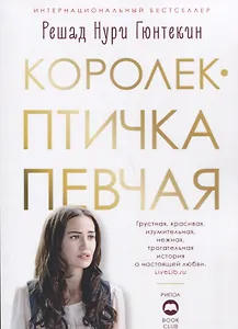 Королек - птичка певчая