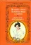 За всё, за всё тебя благодарю я...: Лучшие стихи Золотого века о любви. — 2300357 — 1