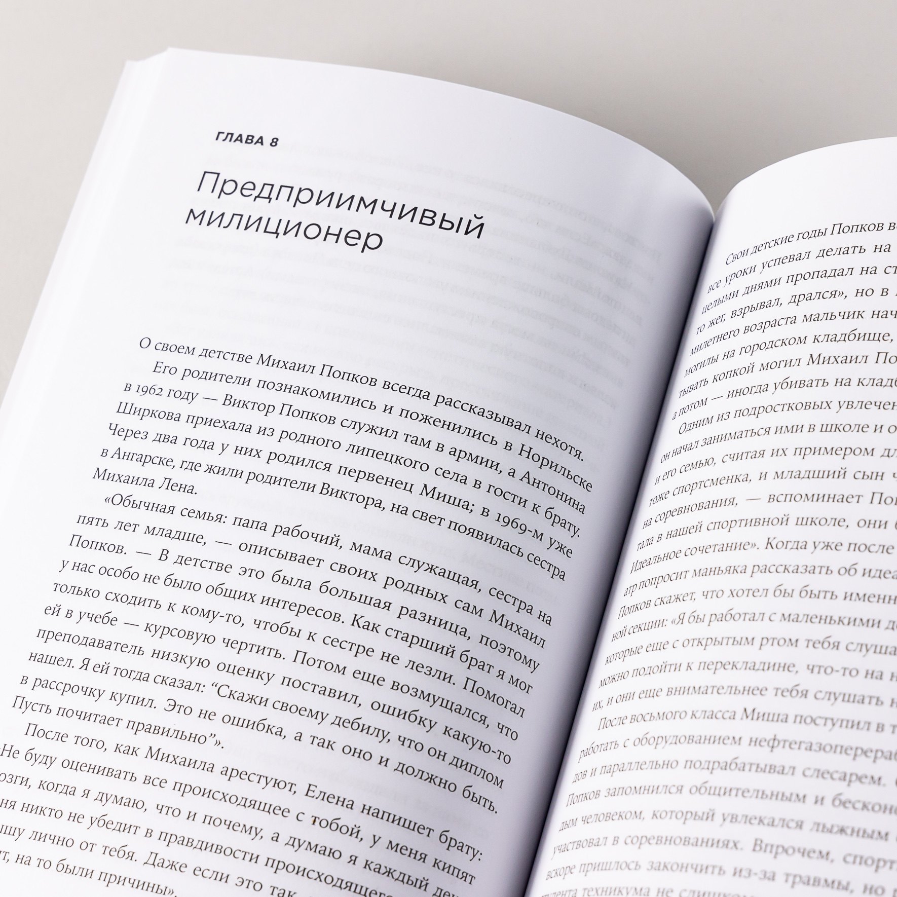 Изображение бумажной книги