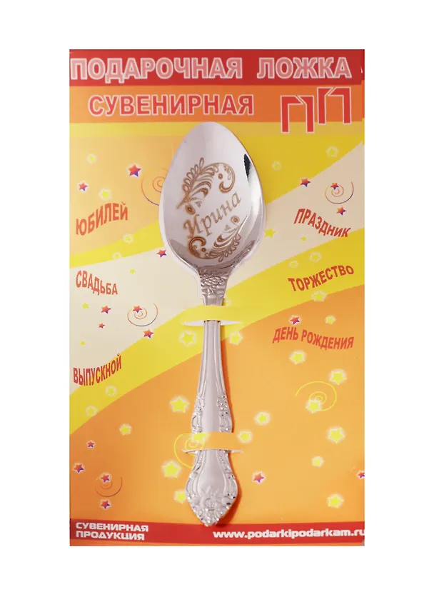 Ложка чайная подарочная Ирина 2506095 — 1