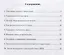 Гравитация вне и внутри нас: Сборник научно-популярных статей — 2747545 — 2