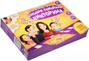 Игра карточная Большая семейная викторина (1023283) (8+) (коробка) — 2565103 — 1