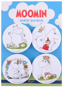 Набор значков закатных Муми-тролли 4шт.