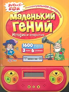 История и открытия