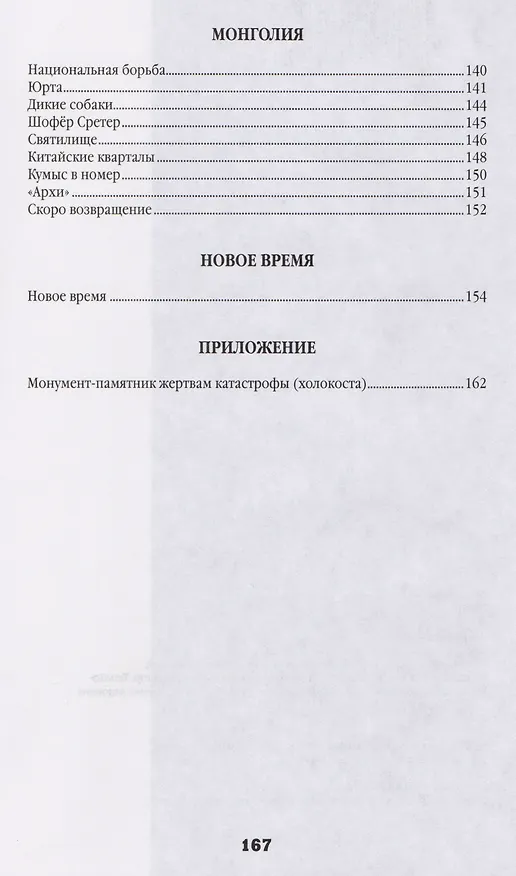 Книга Татлин.Связи.Автограф архитектора () — 4