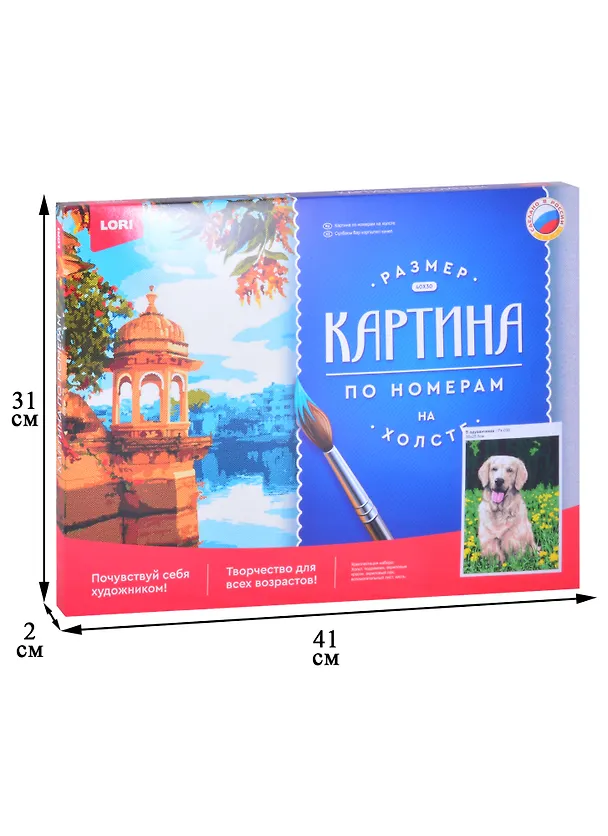Картина по номерам "В одуванчиках" 2884031 — 2