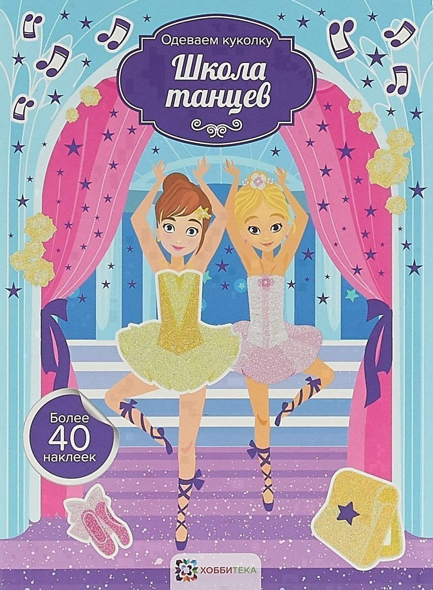 

Школа танцев