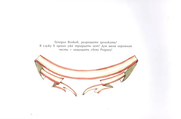 Книга Собачье дело () — 4