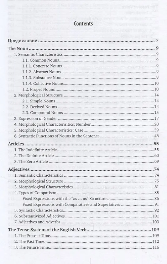 Книга Английский язык. Грамматика (B2). Учебник и практикум () — 2