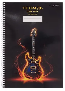 Тетрадь для нот А4 40л "Рок-н-ролл" евроспираль, мел.картон 190г/м2, глянц.ламинация