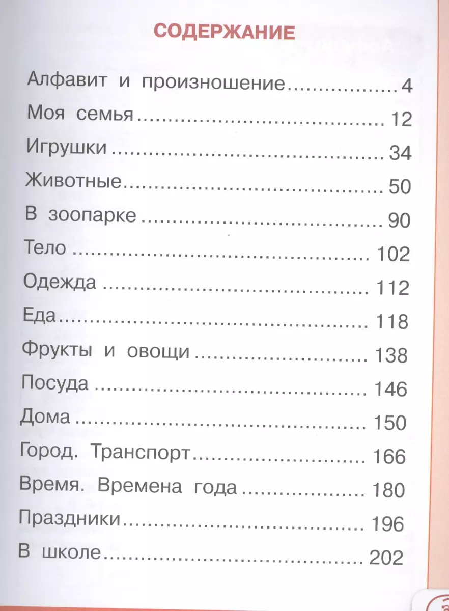 Испанский язык для школьников (Сергей Матвеев) - купить книгу с доставкой в  интернет-магазине «Читай-город». ISBN: 978-5-17-084158-5