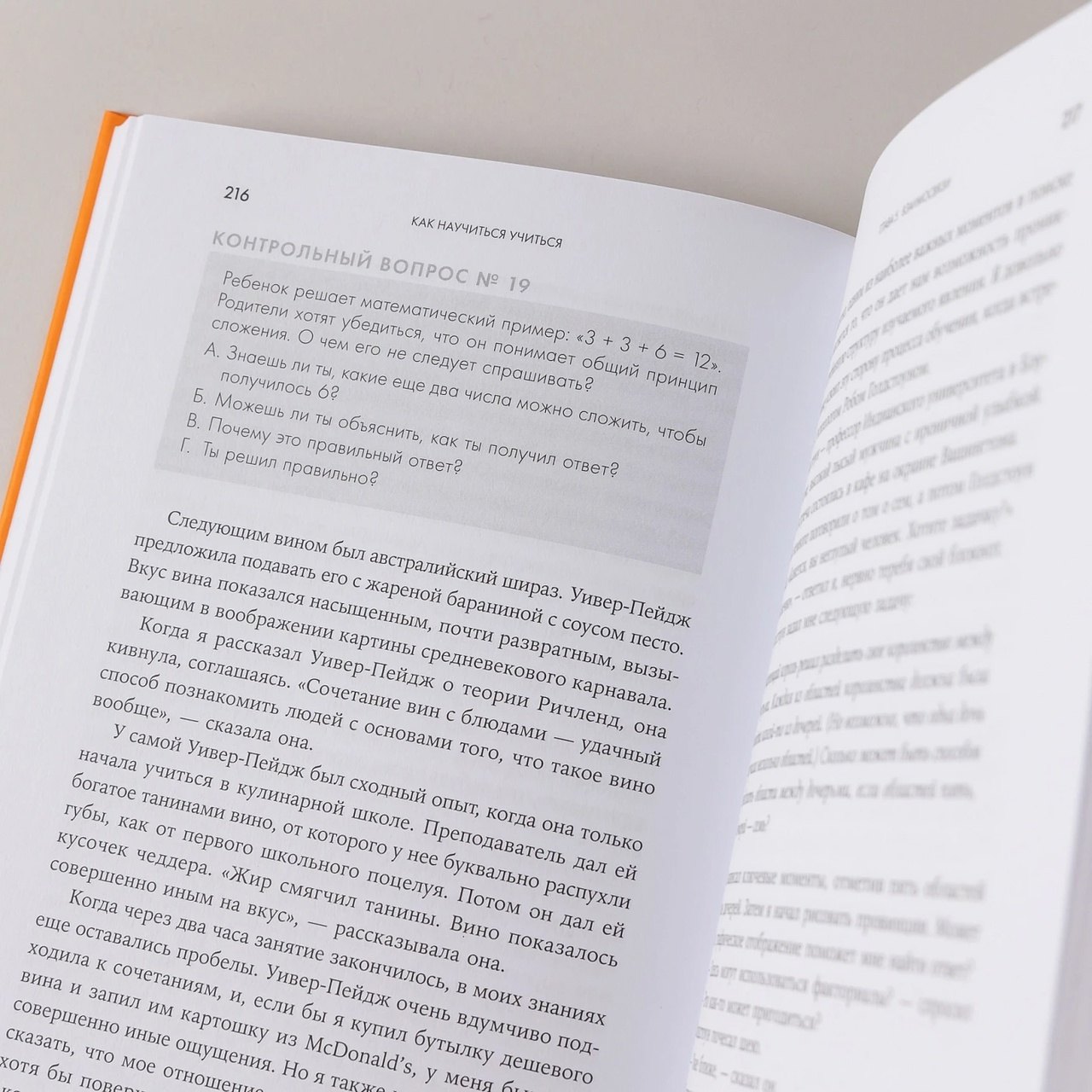 Изображение бумажной книги