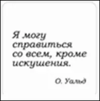 Сувенир, Магнит Я могу справиться со всем кроме… (Nota Bene) (NB2012-021) — 2328398 — 1