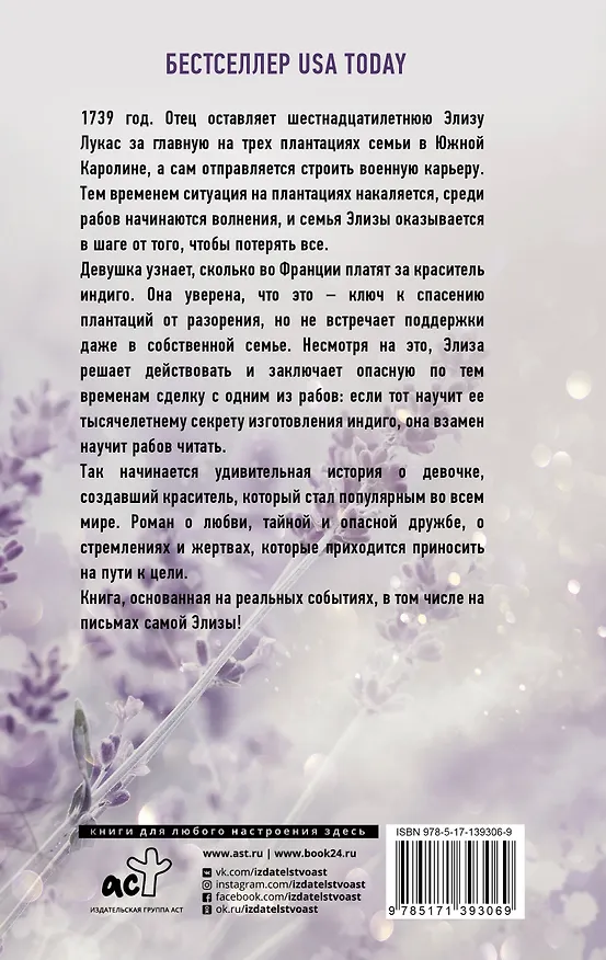 Книга Девушка индиго (Ной Бойд) — 2