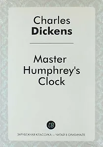 Master Humphreys Clock