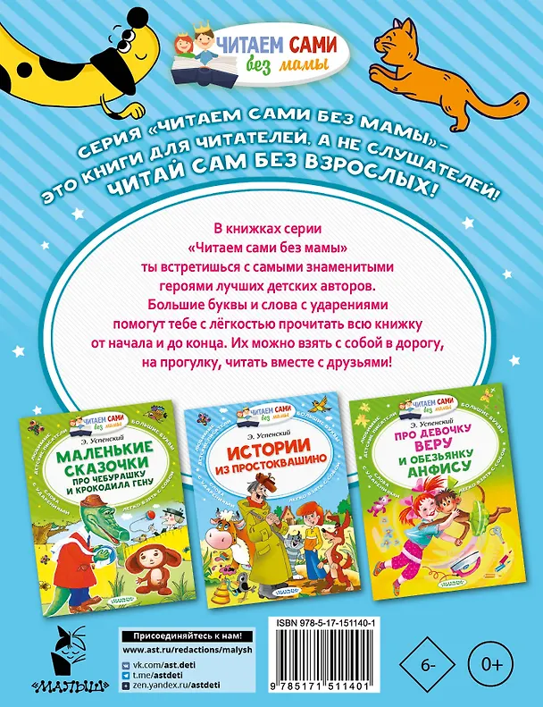 Книга Невероятные приключения Така (Сергей Бирюков) — 2