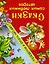 Стихи самых любимых авторов + Сказки самых любимых авторов — 2499856 — 2